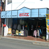 ホリエ洋品店